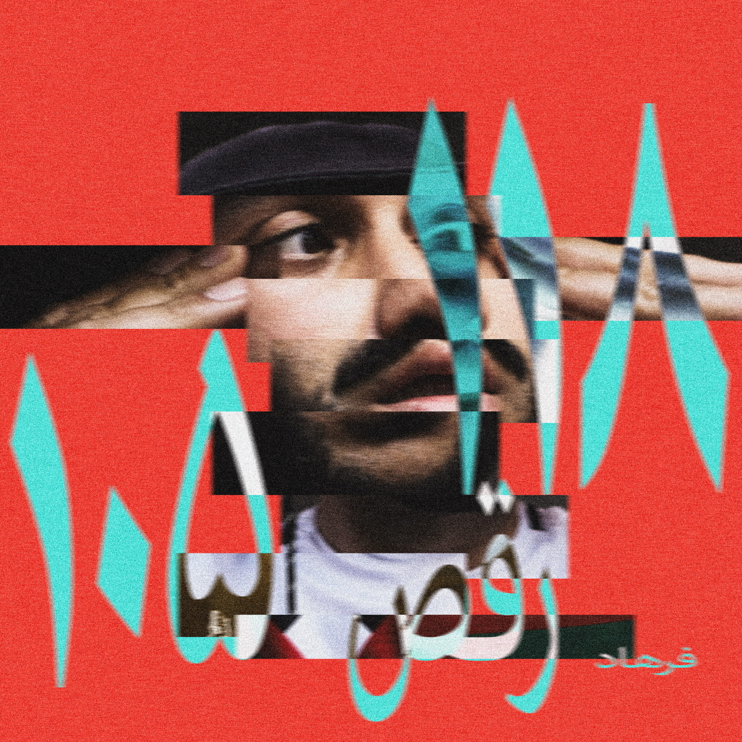 farhot_RAQS_artwork